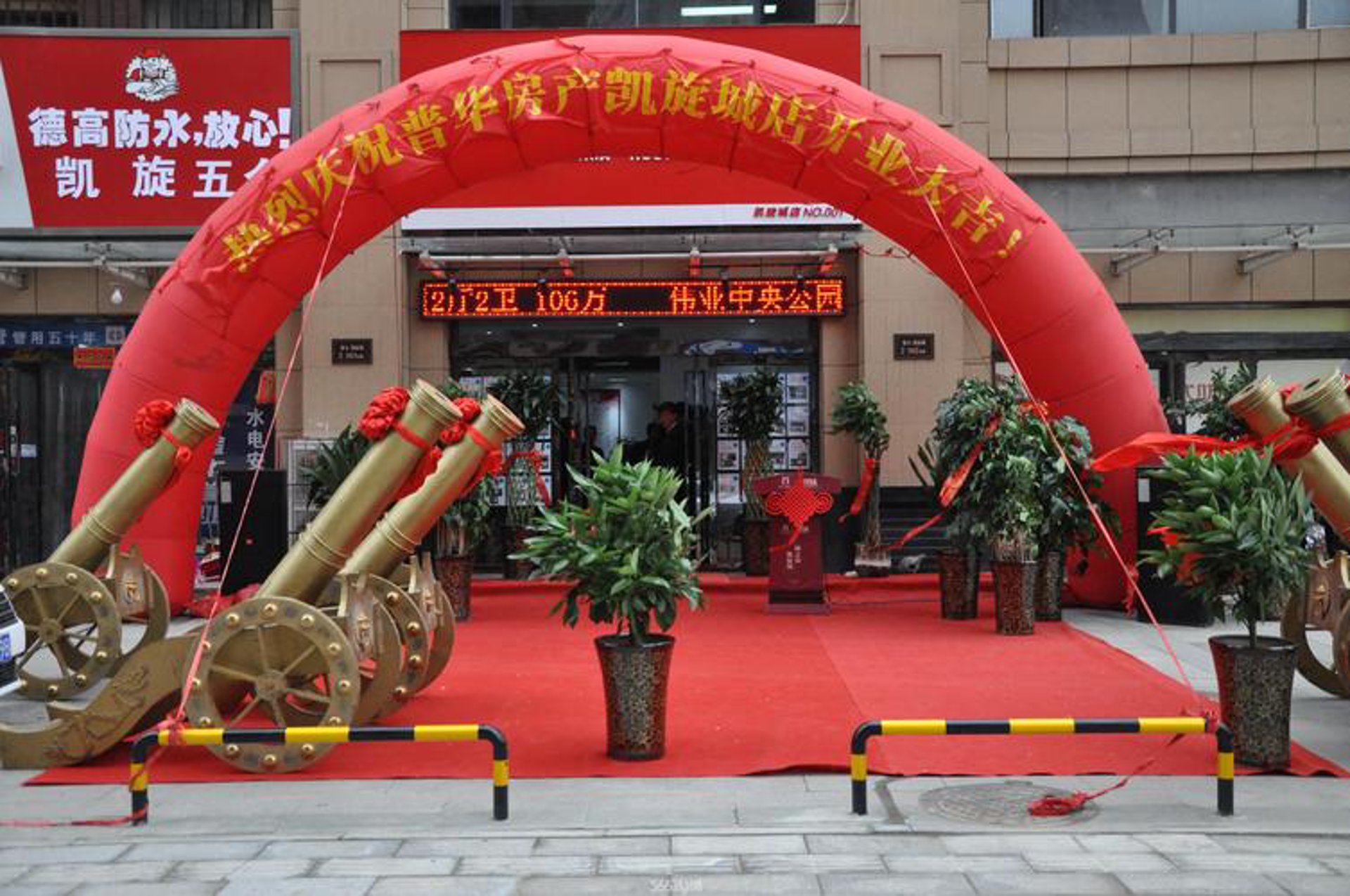 中和地产
